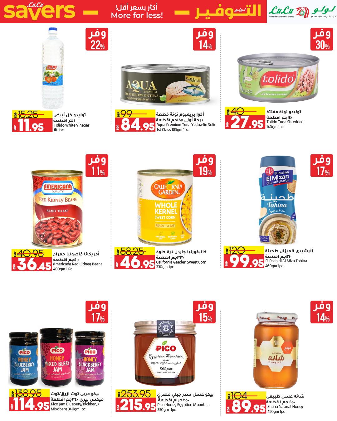 lulu-hypermarket offers from 9apr to 23apr 2025 عروض لولو هايبر ماركت من 9 إبريل حتى 23 إبريل 2025 صفحة رقم 44